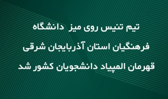 تبریک