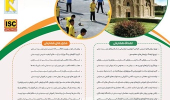 پنجمین همایش ملی دانش آموزش محتوا در آموزش تربیت بدنی