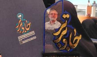 کسب عنوان «دفتر برگزیده در محور فرهنگ معرفت و جهاد تبیین» در جشنواره سراسری «جاد برتر»