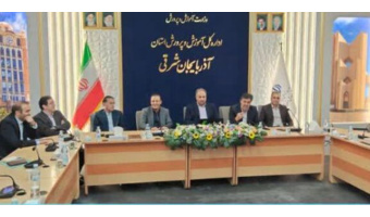 در مسیر اجرای پروژه ملی ارزیابی شایستگی معلمی؛ جلسه ستاد استانی ارزیابی شایستگی های معلمی استان آذربایجان شرقی برگزار شد