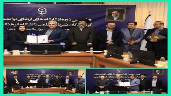 تجلیل سرپرست دانشگاه فرهنگیان کشور از دست‌اندرکاران نشریه علمی «پژوهش در آموزش شیمی»