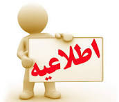 منابع آموزشی آزمون جامه مهارت آمزان ماده 28 (آزمون سال 1405)