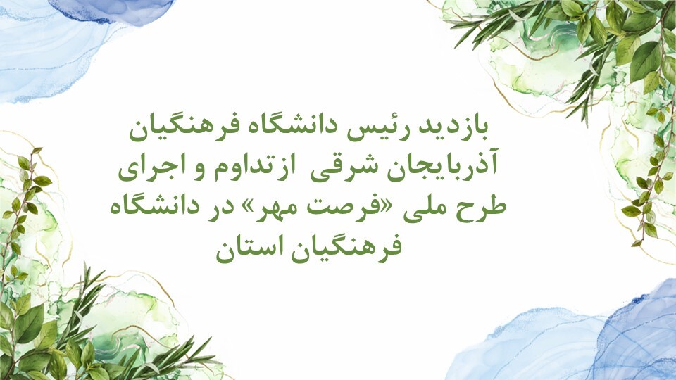 بازدید