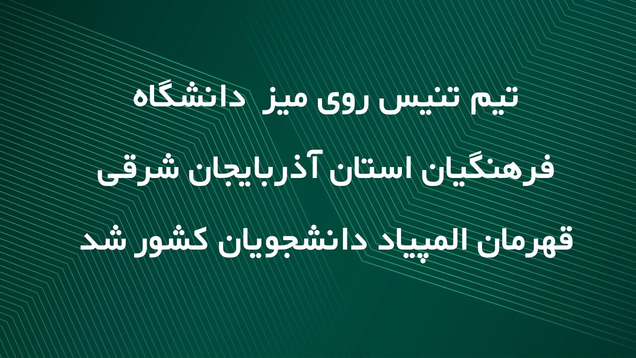 تبریک