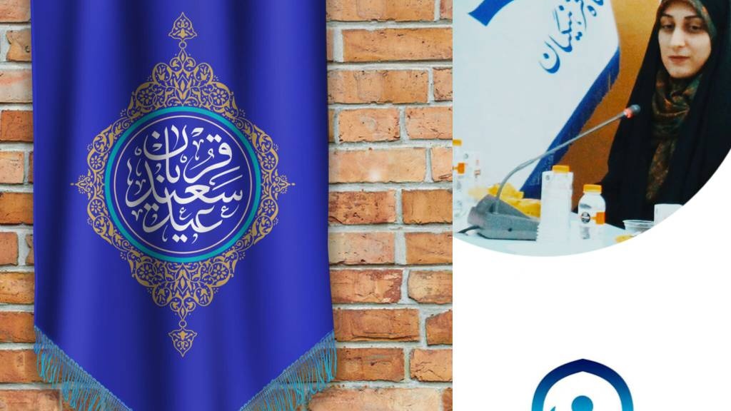 پیام تبریک رئیس دانشکده علوم تربیتی به مناسبت عید قربان