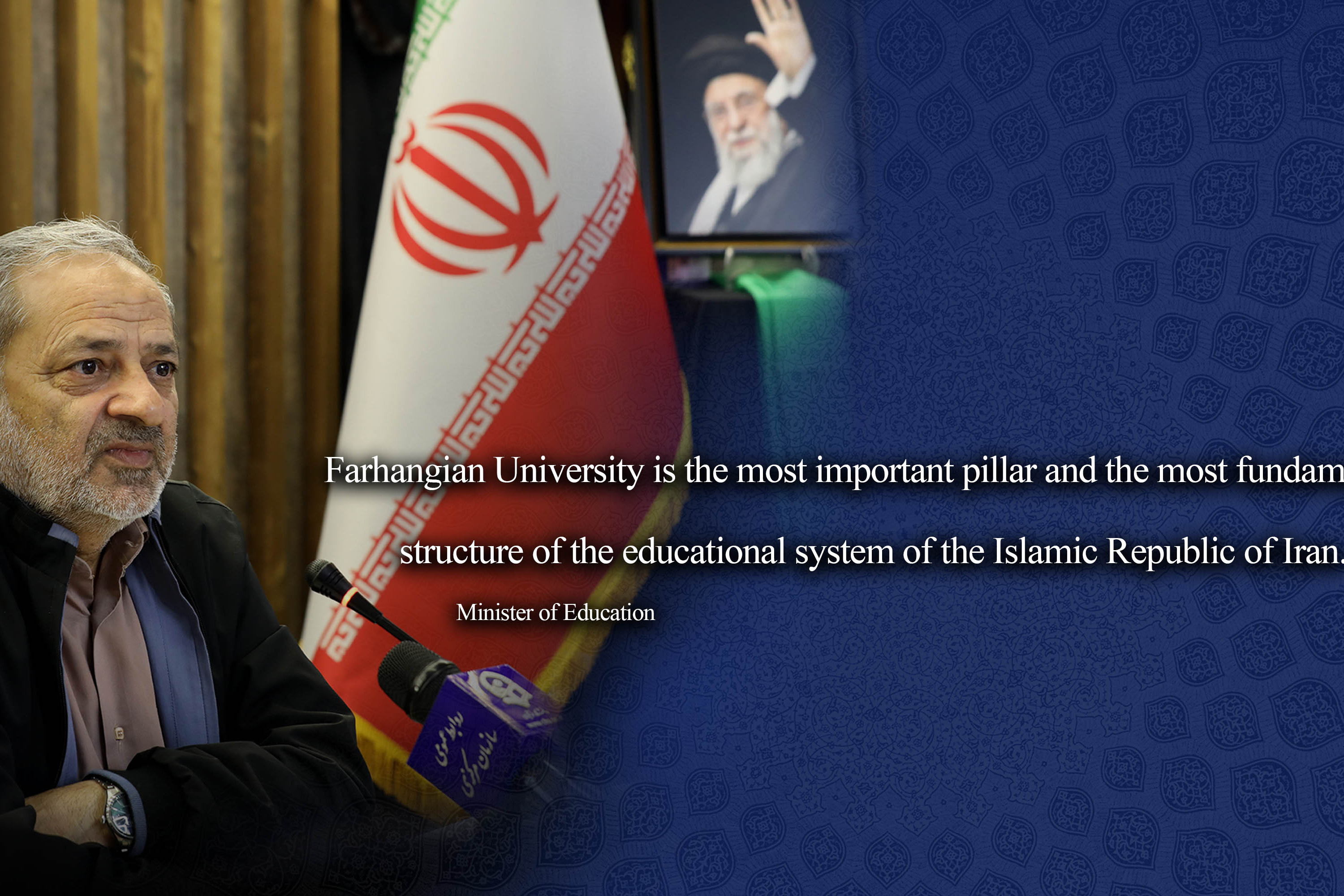 minister of education 