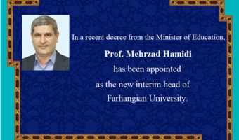 Appointment Announcement: Prof. Mehrzad Hamidi has been Appointed as the Interim Head of Farhangian University