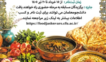 Local Food Festival Held at Farhangian University; Reviving Indigenous Roots and Food Traditions
