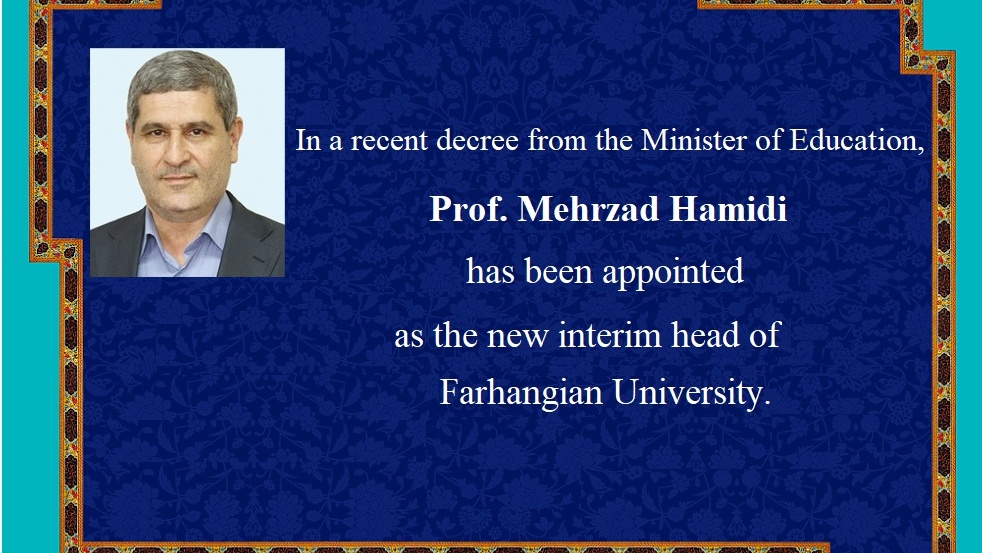 Appointment Announcement: Prof. Mehrzad Hamidi has been Appointed as the Interim Head of Farhangian University