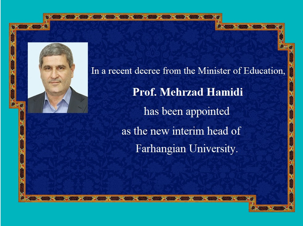 Appointment Announcement: Prof. Mehrzad Hamidi has been Appointed as the Interim Head of Farhangian University