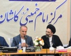 بررسی مسائل و ظرفیت‌های دانشگاه فرهنگیان کاشان با حضور تیم مدیریتی دانشگاه فرهنگیان استان اصفهان