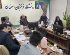 تشکیل جلسه همکاری دانشگاه فرهنگیان و جهاد دانشگاهی اصفهان