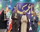 برگزاری مراسم تقدیر و هم‌افزایی از فعالان فرهنگی،جهادی و موکب دار در اصفهان