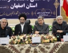 نشست استانی هیأت امنای دانشگاه فرهنگیان در کاشان؛ بررسی روند ارتقای جایگاه آموزشی منطقه