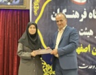 نشست سرپرست دانشگاه فرهنگیان با اعضای هیات علمی و غیر هیات علمی دانشگاه فرهنگیان اصفهان