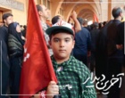 حضورباشکوه ۶۰۰ دانشجومعلم دانشگاه فرهنگیان اصفهان در مراسم تشییع پیکرمطهر امام مجاهد و رهبر شهید جان فدا