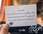 حضورباشکوه ۶۰۰ دانشجومعلم دانشگاه فرهنگیان اصفهان در مراسم تشییع پیکرمطهر امام مجاهد و رهبر شهید جان فدا