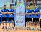 گزارشی از درخشش کمنظیر دانشجومعلمان دختر و پسر دانشگاه فرهنگیان اصفهان در مسابقات منطقه ۶ کشور؛ از قهرمانیهای متعدد تا نایبقهرمانیهای ارزشمند