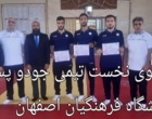 گزارشی از درخشش کمنظیر دانشجومعلمان دختر و پسر دانشگاه فرهنگیان اصفهان در مسابقات منطقه ۶ کشور؛ از قهرمانیهای متعدد تا نایبقهرمانیهای ارزشمند