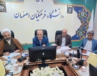 جلسه شورای فرهنگی دانشگاه فرهنگیان اصفهان