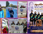 کاروان ورزشی دختران دانشگاه فرهنگیان استان اصفهان با کسب ۶ مدال رنگین و ۲ جام تیمی درخشید