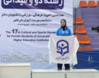 کاروان ورزشی دختران دانشگاه فرهنگیان استان اصفهان با کسب ۶ مدال رنگین و ۲ جام تیمی درخشید