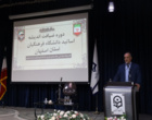 برگزاری دوره «ضیافت اندیشه استادان» دانشگاه فرهنگیان استان اصفهان
