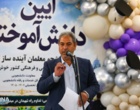 بازتاب گسترده آیین باشکوه دانش‌آموختگی دانشجویان دانشگاه فرهنگیان اصفهان