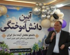 بازتاب گسترده آیین باشکوه دانش‌آموختگی دانشجویان دانشگاه فرهنگیان اصفهان