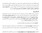 طرح توسعه فعالیت های علمی و فرهنگی دانشجویان مستعد تحصیلی کشور طرح شهید وزوایی در سال تحصیلی ۱۴۰۶-۱۴۰۵