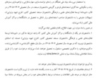 طرح توسعه فعالیت های علمی و فرهنگی دانشجویان مستعد تحصیلی کشور طرح شهید وزوایی در سال تحصیلی ۱۴۰۶-۱۴۰۵