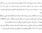 طرح توسعه فعالیت های علمی و فرهنگی دانشجویان مستعد تحصیلی کشور طرح شهید وزوایی در سال تحصیلی ۱۴۰۶-۱۴۰۵