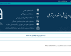 جزئیات و زمان‌بندی ثبت‌نام پذیرش استعدادهای برتر ملی در دانشگاه فرهنگیان