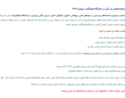 جزئیات و زمان‌بندی ثبت‌نام پذیرش استعدادهای برتر ملی در دانشگاه فرهنگیان