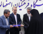 نشست صمیمی مدیر کل شاهد و ایثارگران سازمان مرکزی دانشگاه فرهنگیان با مسئولین استانی،کارشناسان و دانشجویان شاهد استان اصفهان