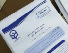 آغاز فرآیند مصاحبه و ارزیابی صلاحیت‌های معلمی داوطلبان ورود به دانشگاه فرهنگیان در اصفهان