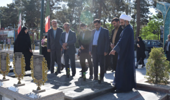 حضور تیم مدیریتی دانشگاه فرهنگیان استان اصفهان در گلستان شهدای کاشان