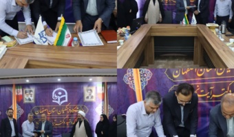 امضای تفاهمنامه