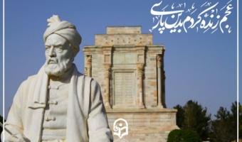 فرارسیدن ۲۵ اردیبهشت روز بزرگداشت حکیم ابوالقاسم فردوسی و پاسداشت زبان فارسی گرامی باد