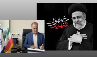 پیام سرپرست دانشگاه فرهنگیان استان اصفهان به مناسبت دومین سالگرد شهادت شهید جمهور، شهید رئیسی و شهدای خدمت
