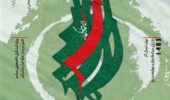 فراخوان جشنواره کشوری «سرو»