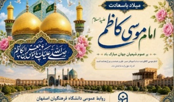سالروز ولادت باب الحوائج امام موسی کاظم علیه السلام مبارک باد