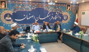 انعکاس نشست تخصصی «مصطفی چمران؛ فرهیخته فرهنگساز» دردانشگاه فرهنگیان اصفهان در رسانه ها
