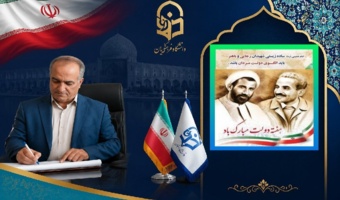 پیام تبریک سرپرست دانشگاه فرهنگیان استان اصفهان به مناسبت هفته دولت