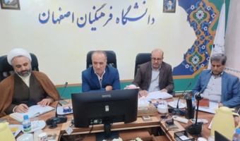 جلسه شورای فرهنگی دانشگاه فرهنگیان اصفهان