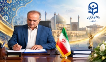 پیام تبریک سرپرست دانشگاه فرهنگیان اصفهان به مناسبت کسب افتخار دانشجومعلمان درچهاردهمین جشنواره سراسری «تیتر ۱۴»