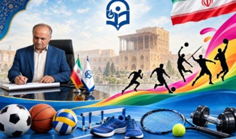 پیام تبریک سرپرست دانشگاه فرهنگیان اصفهان به مناسبت روز جهانی ورزش دانشگاهی