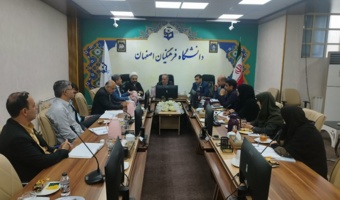 برگزاری نشست  هیئت رئیسه دانشگاه فرهنگیان اصفهان