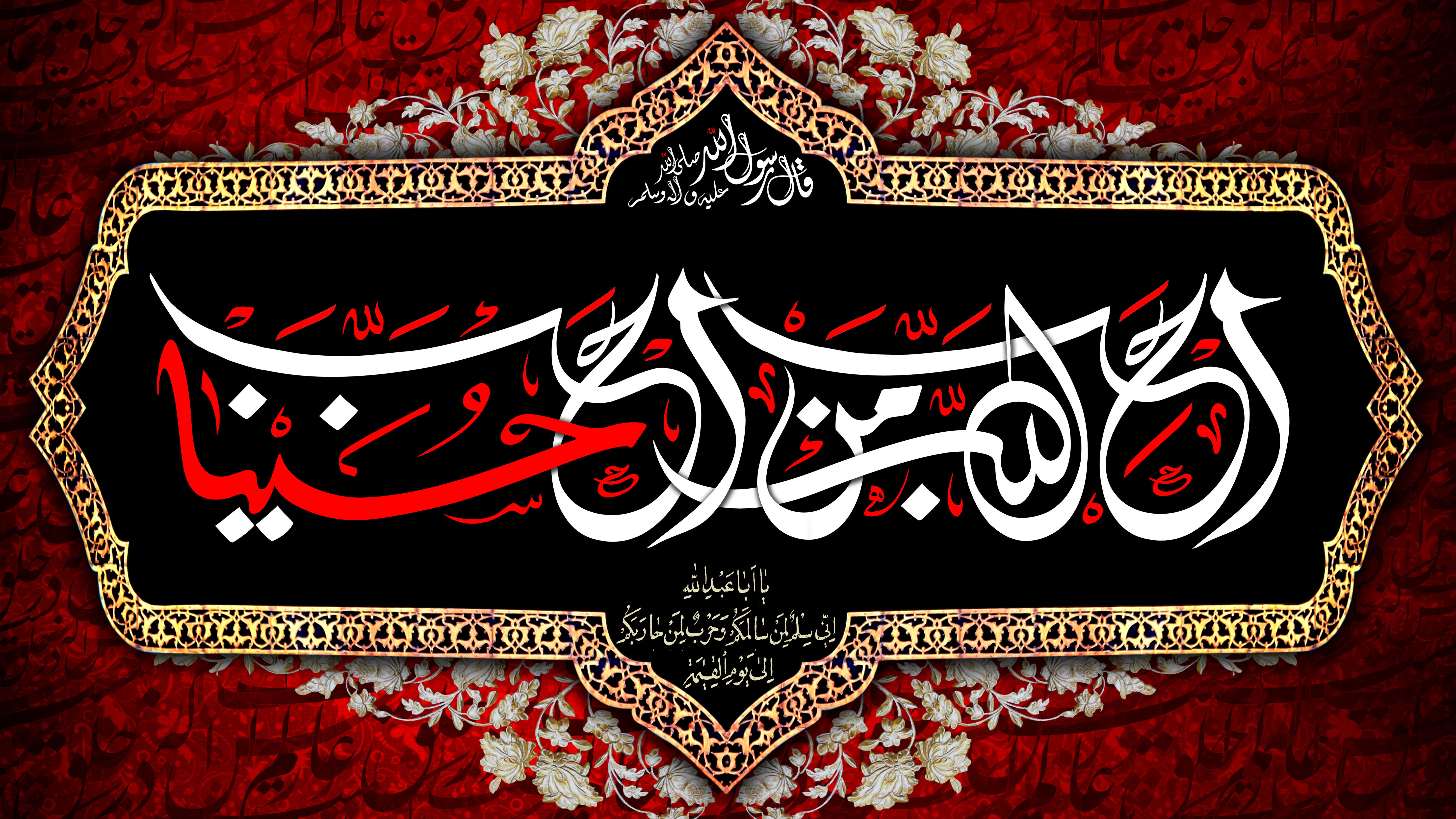 تسلیت ایام عزاداری حسینی
