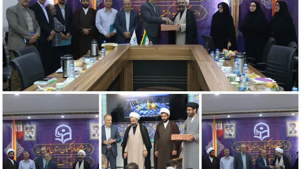 تقدیر و تجلیل از نهاد نمایندگی مقام معظم رهبری با حضور ریاست دانشگاه فرهنگیان استان اصفهان و هیأت همراه
